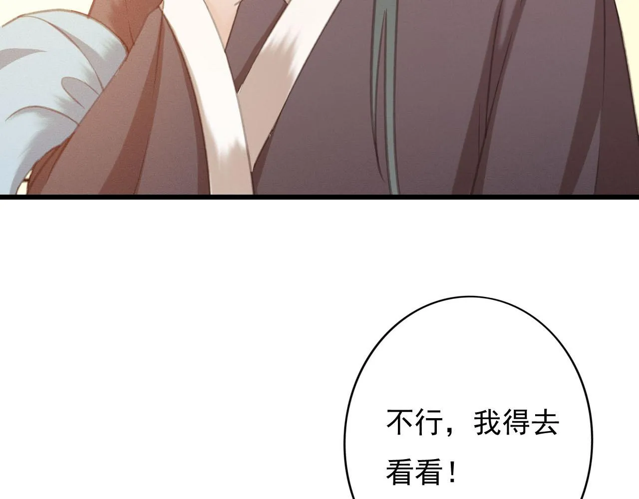 第30话 你到底是谁！？ 第28页