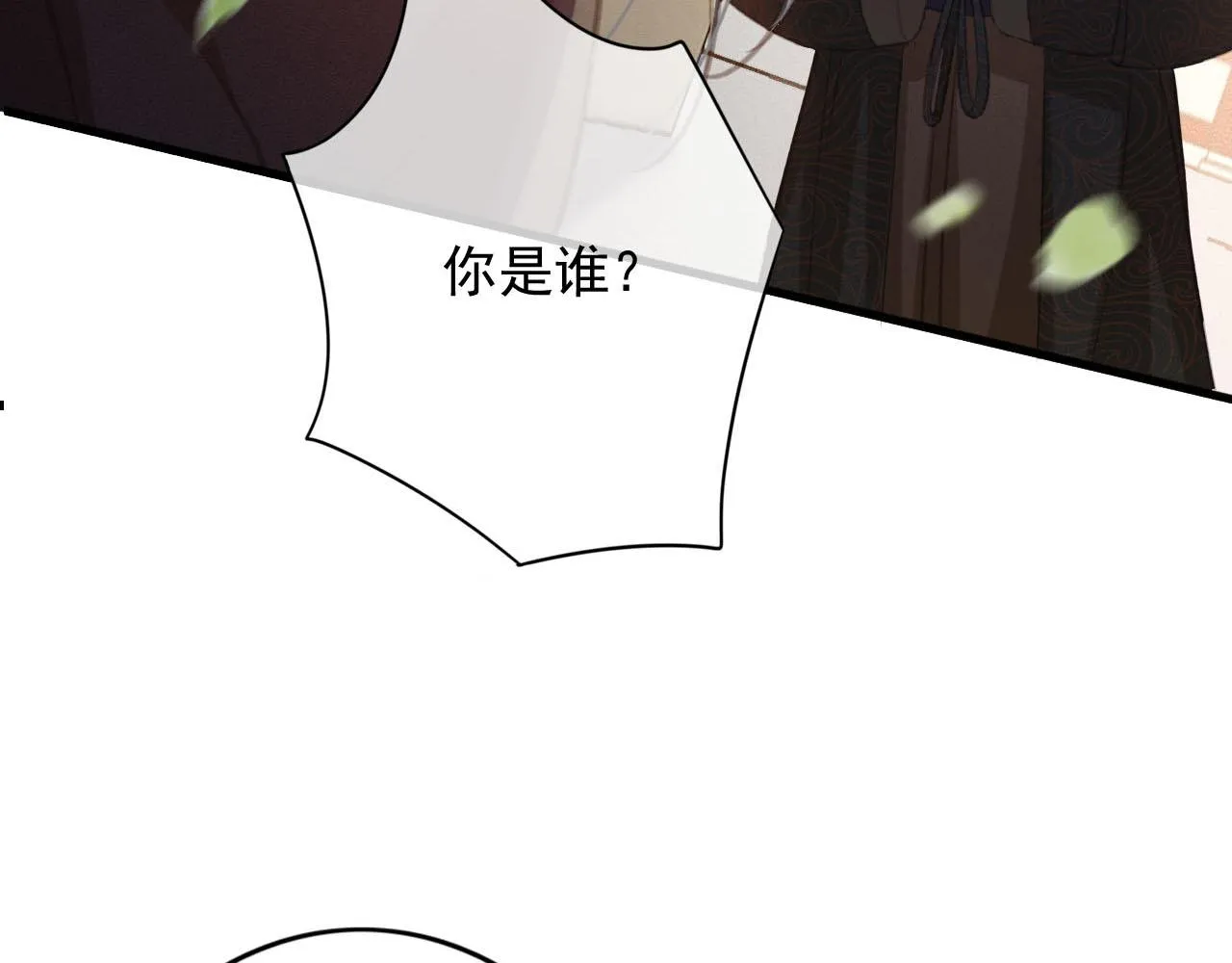 第30话 你到底是谁！？ 第34页