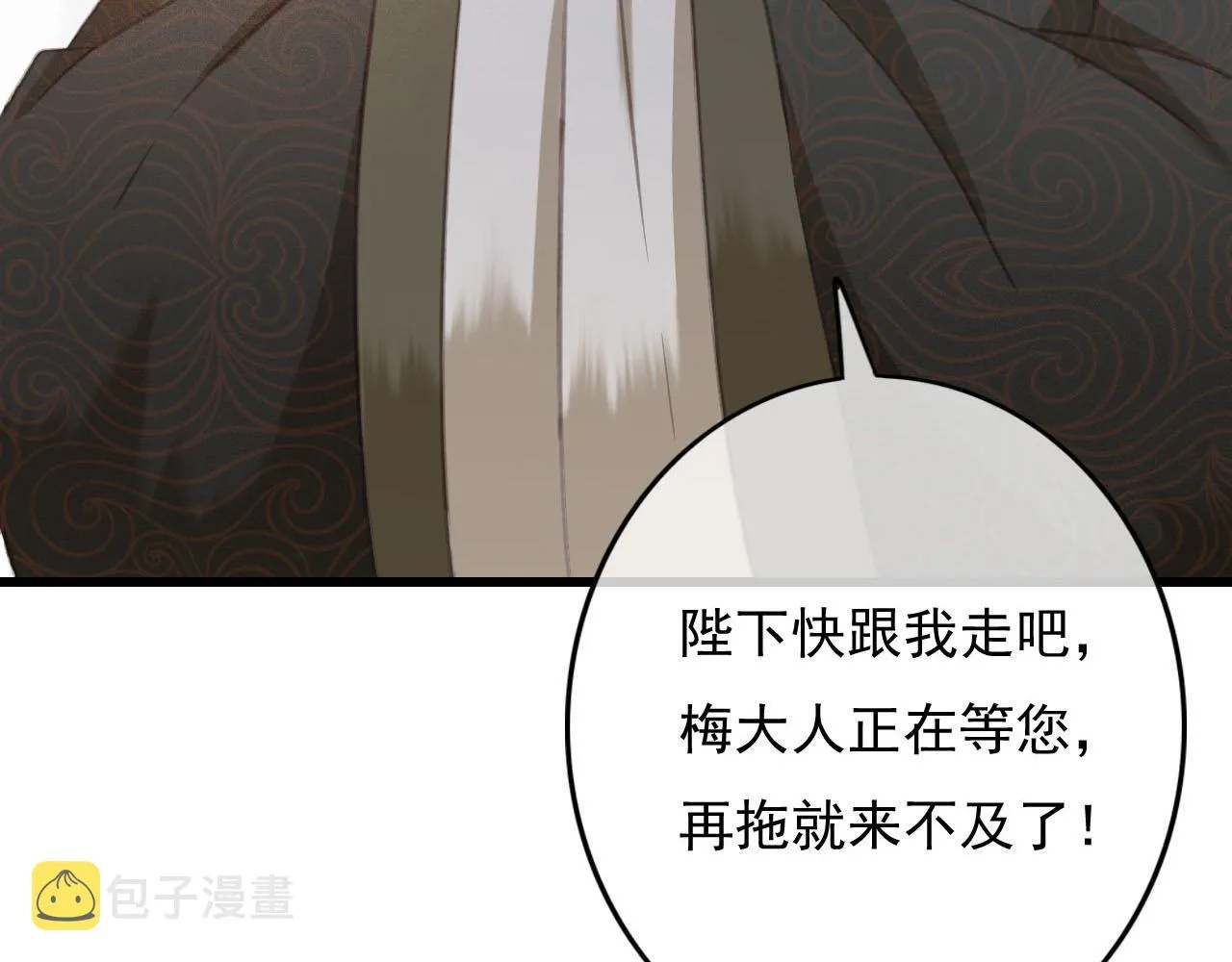 第30话 你到底是谁！？ 第37页