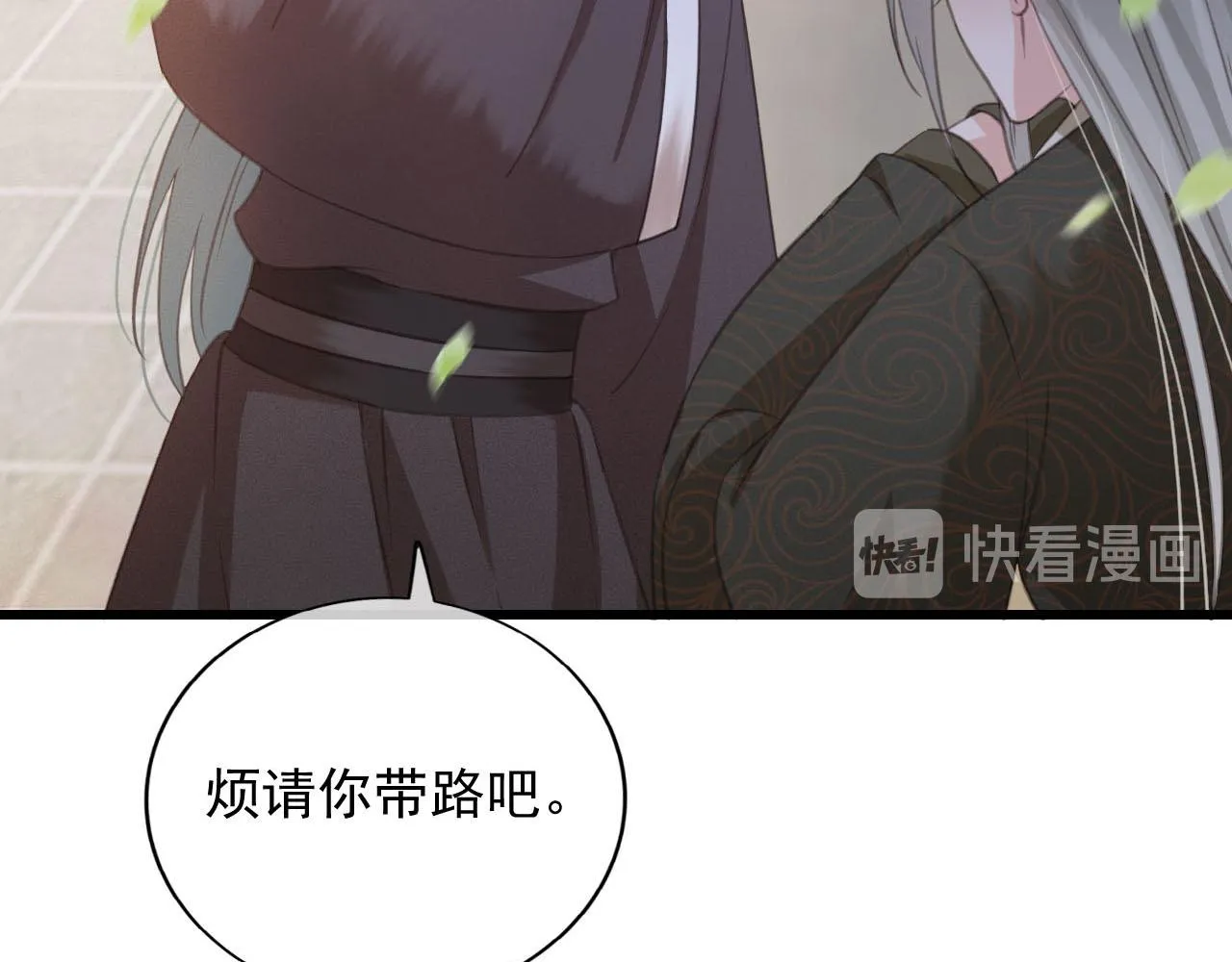 第30话 你到底是谁！？ 第42页