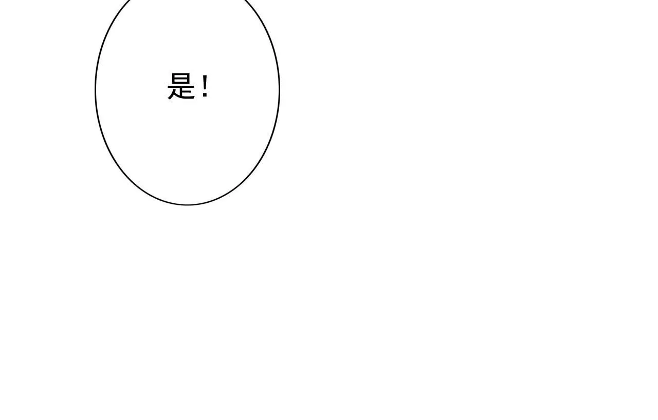 第30话 你到底是谁！？ 第45页