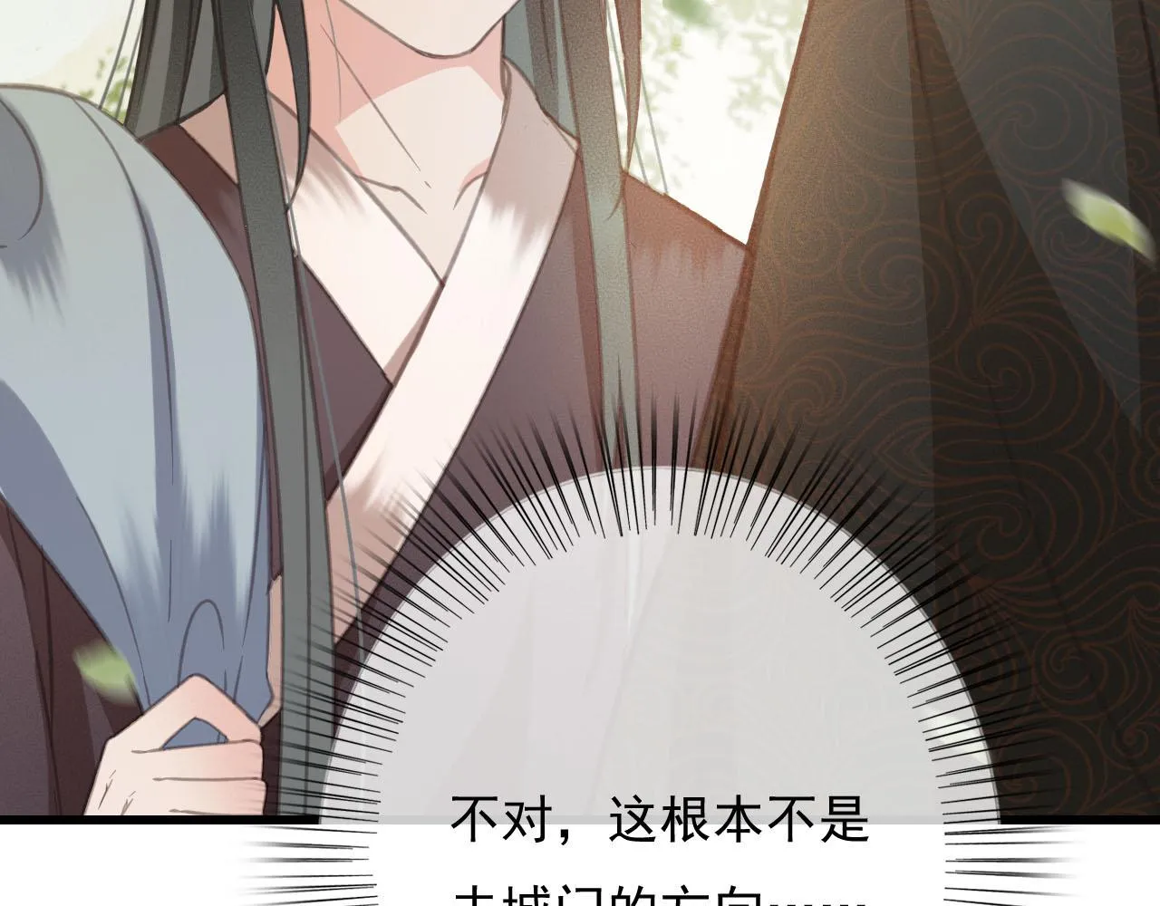 第30话 你到底是谁！？ 第51页