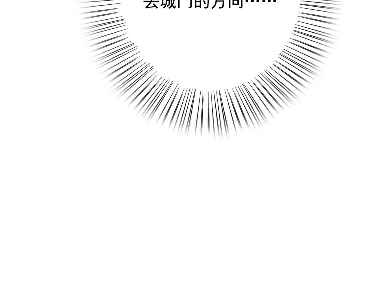 第30话 你到底是谁！？ 第52页