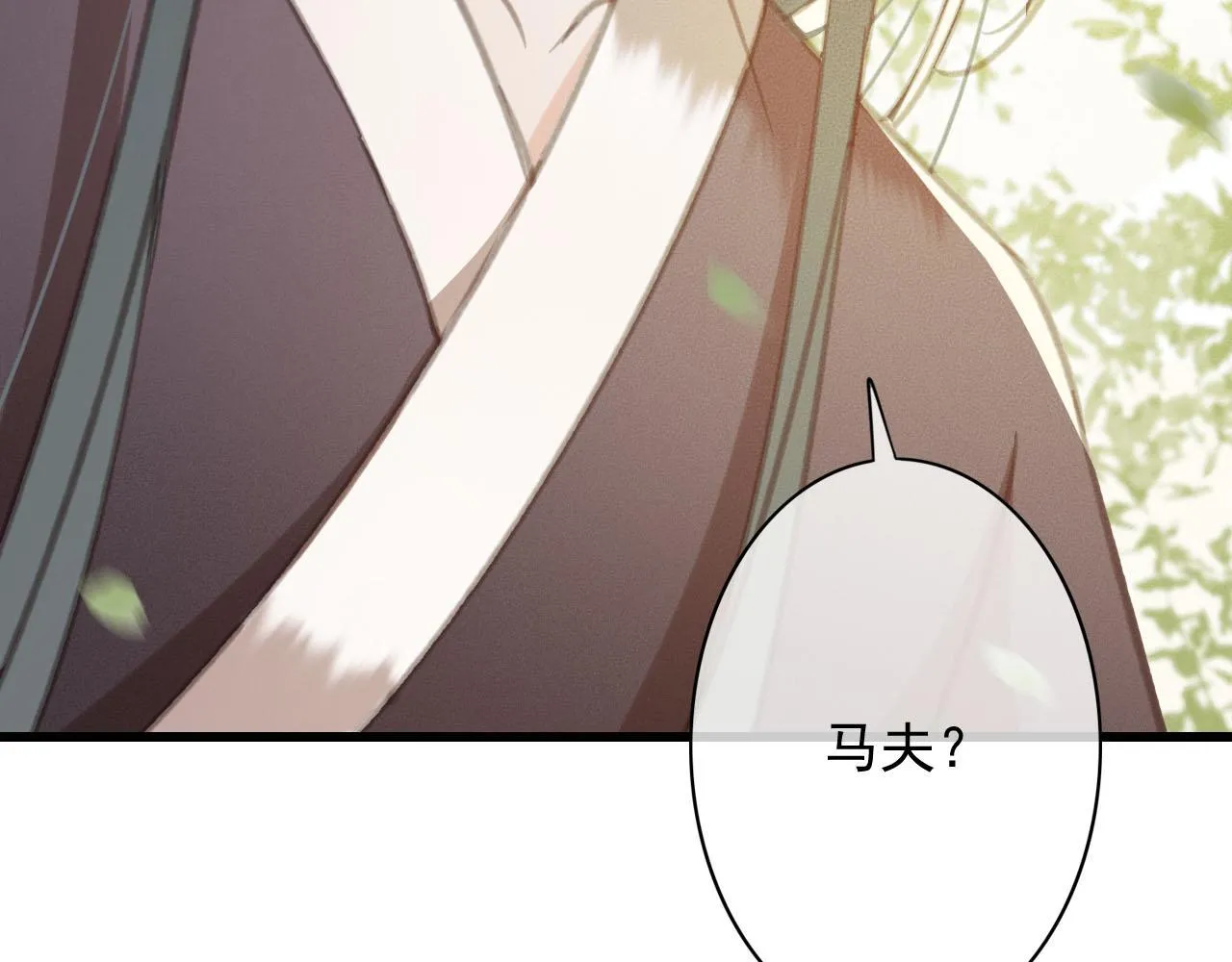 第30话 你到底是谁！？ 第60页
