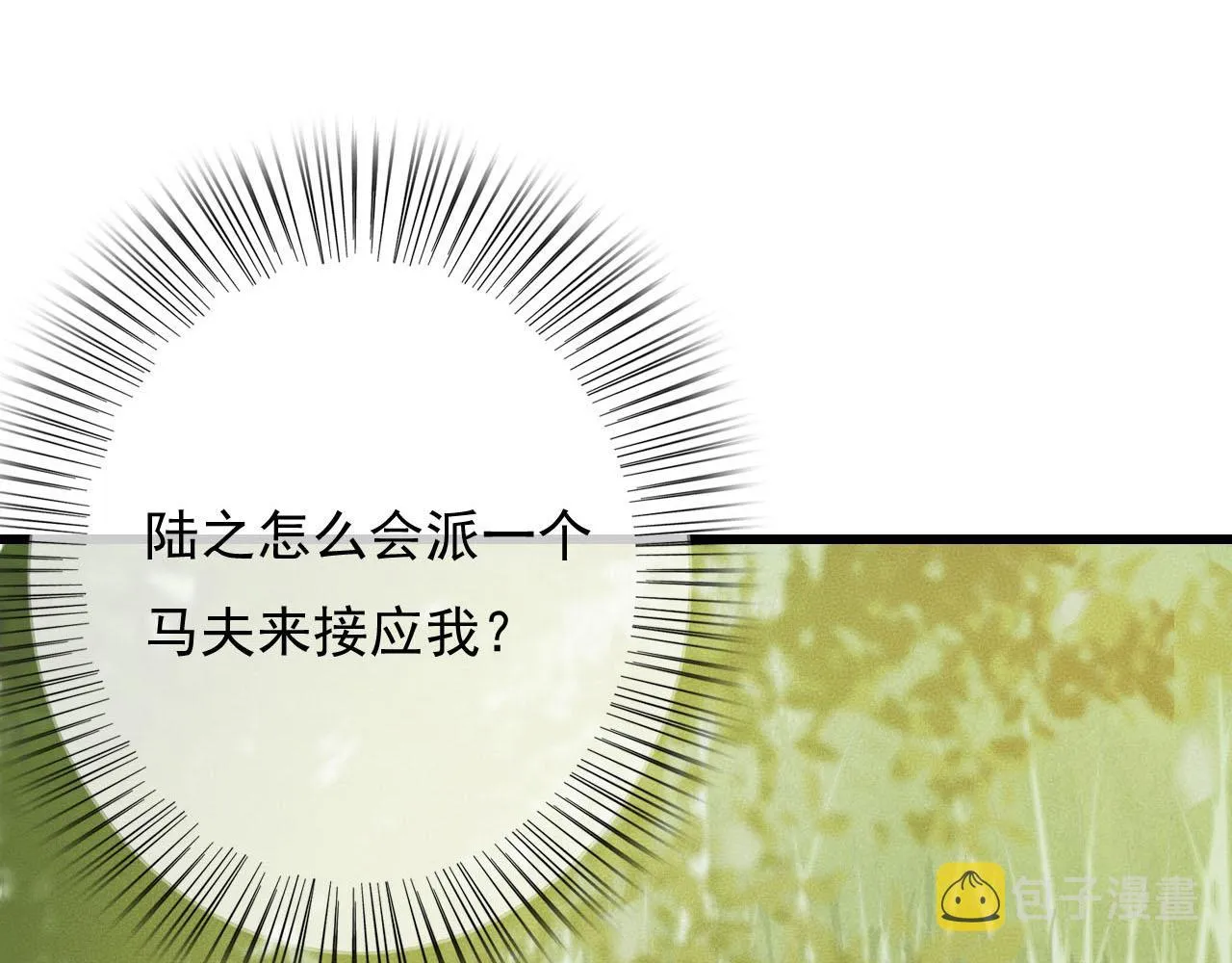 第30话 你到底是谁！？ 第62页