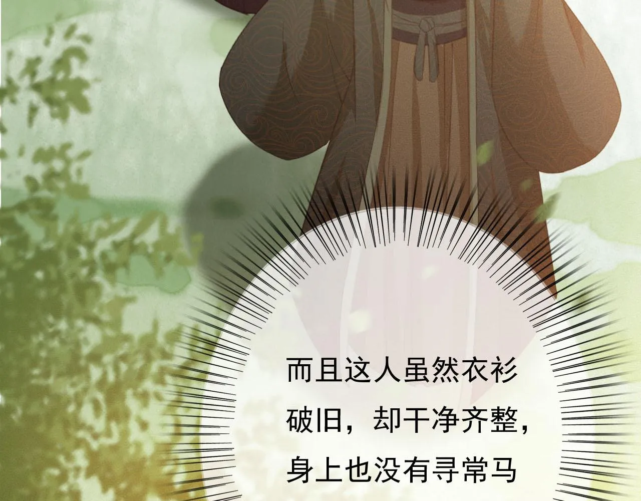第30话 你到底是谁！？ 第65页