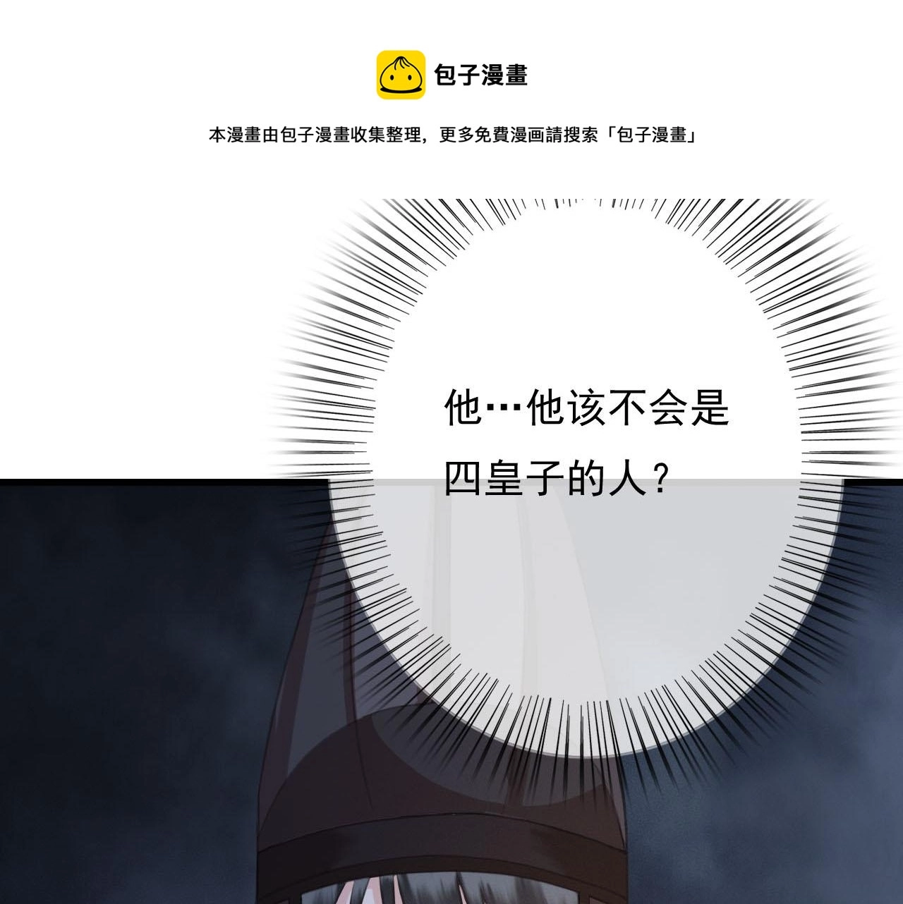 第30话 你到底是谁！？ 第68页