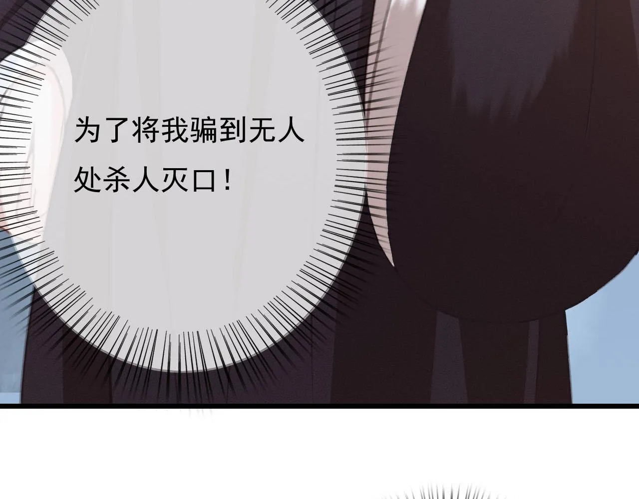 第30话 你到底是谁！？ 第71页