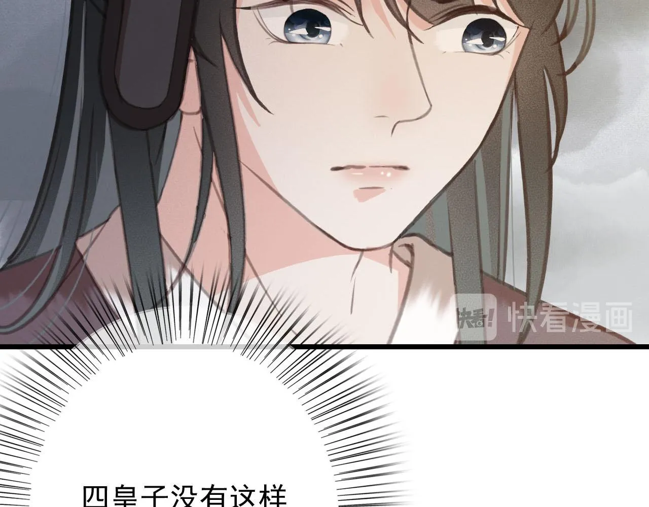 第30话 你到底是谁！？ 第73页
