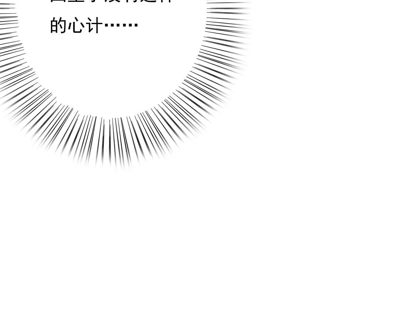 第30话 你到底是谁！？ 第74页
