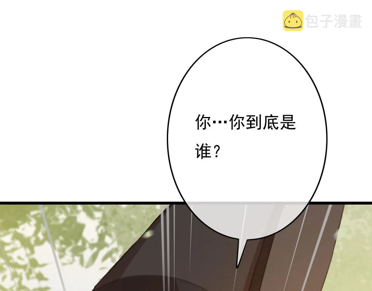 第30话 你到底是谁！？ 第75页