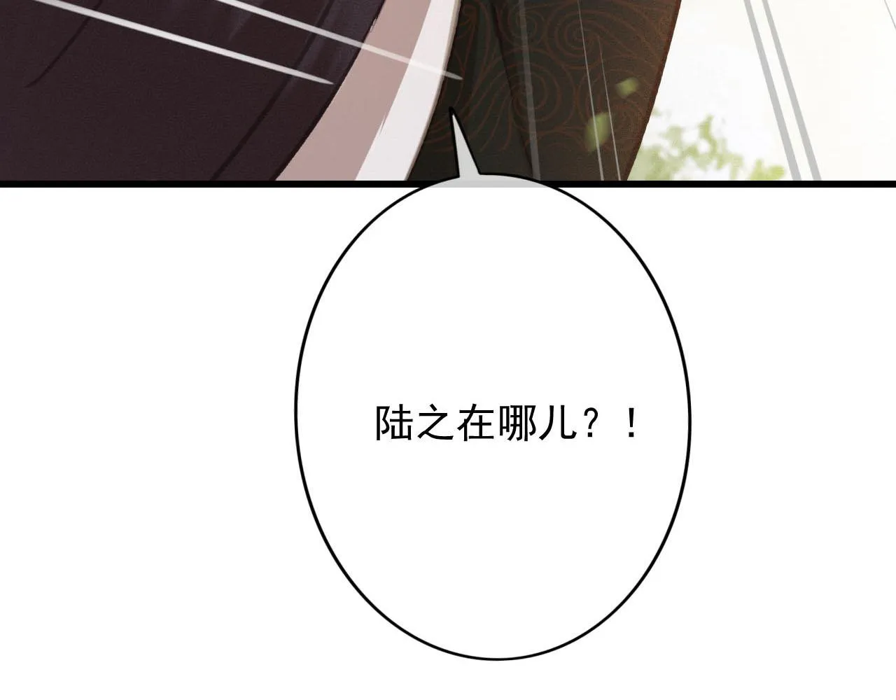 第30话 你到底是谁！？ 第79页