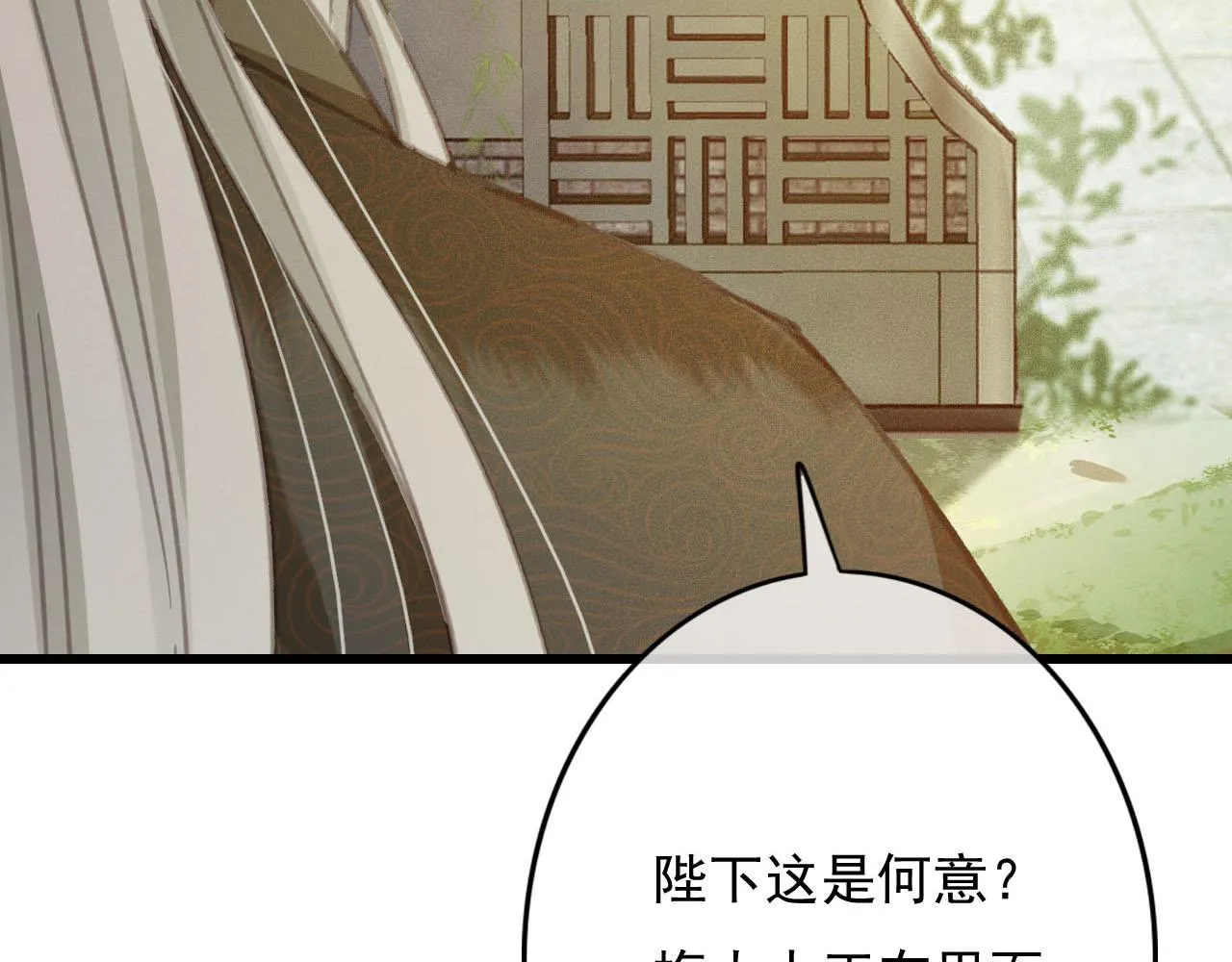 第30话 你到底是谁！？ 第82页