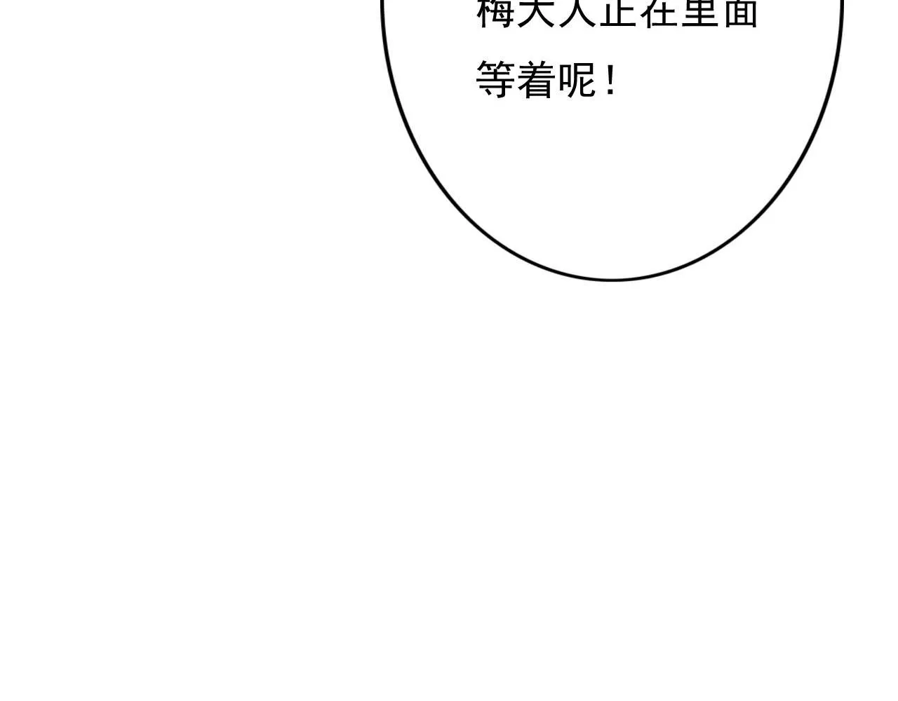 第30话 你到底是谁！？ 第83页