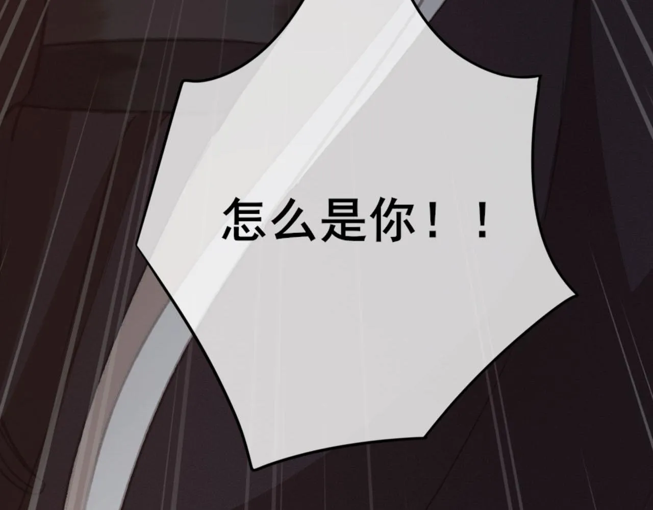 第30话 你到底是谁！？ 第104页