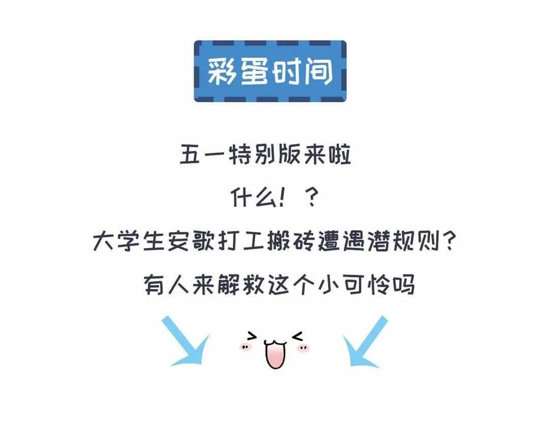 第30话 你到底是谁！？ 第107页