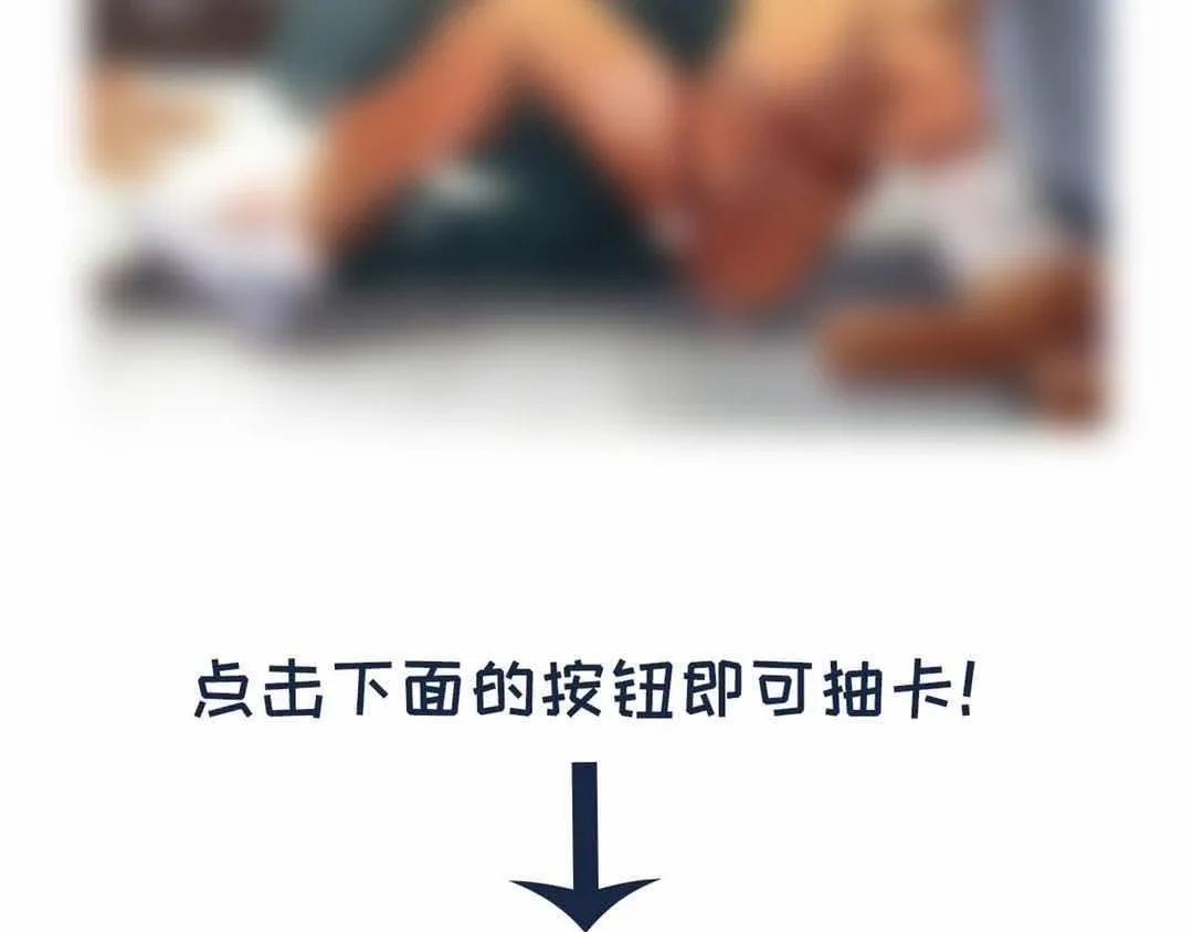 第30话 你到底是谁！？ 第109页