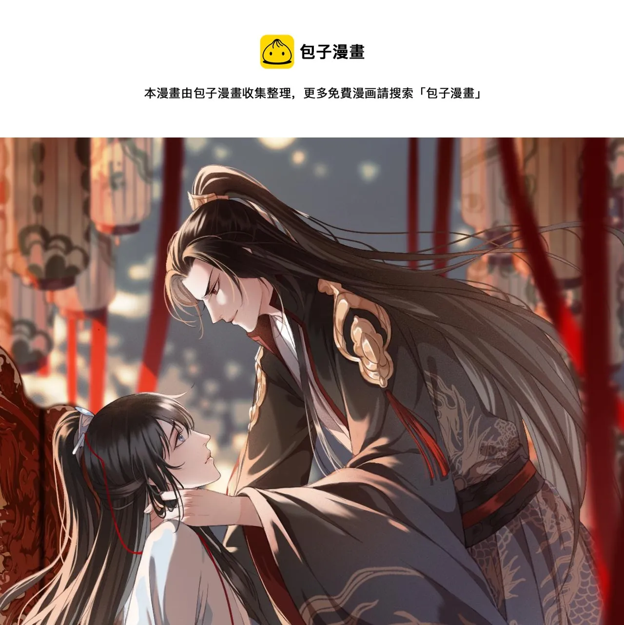 第32话 用刑！ 第1页