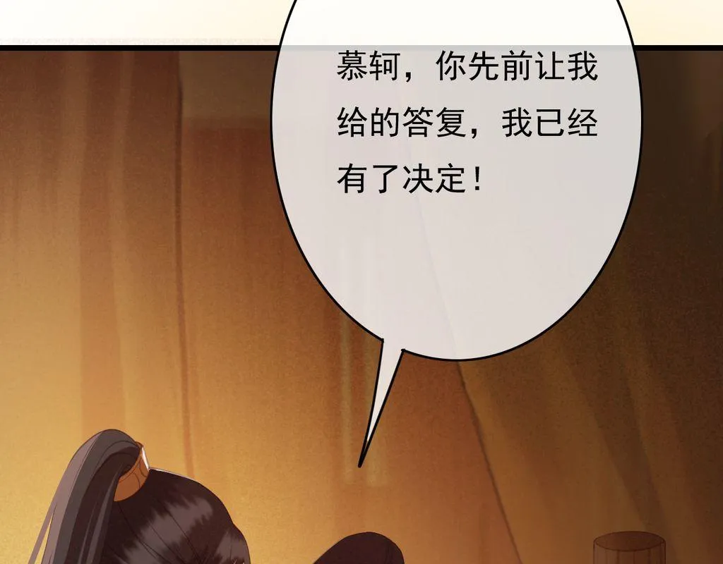 第32话 用刑！ 第14页