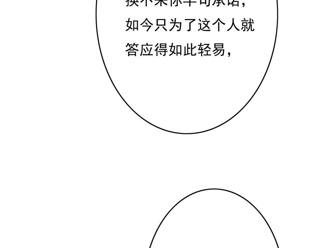 第32话 用刑！ 第20页