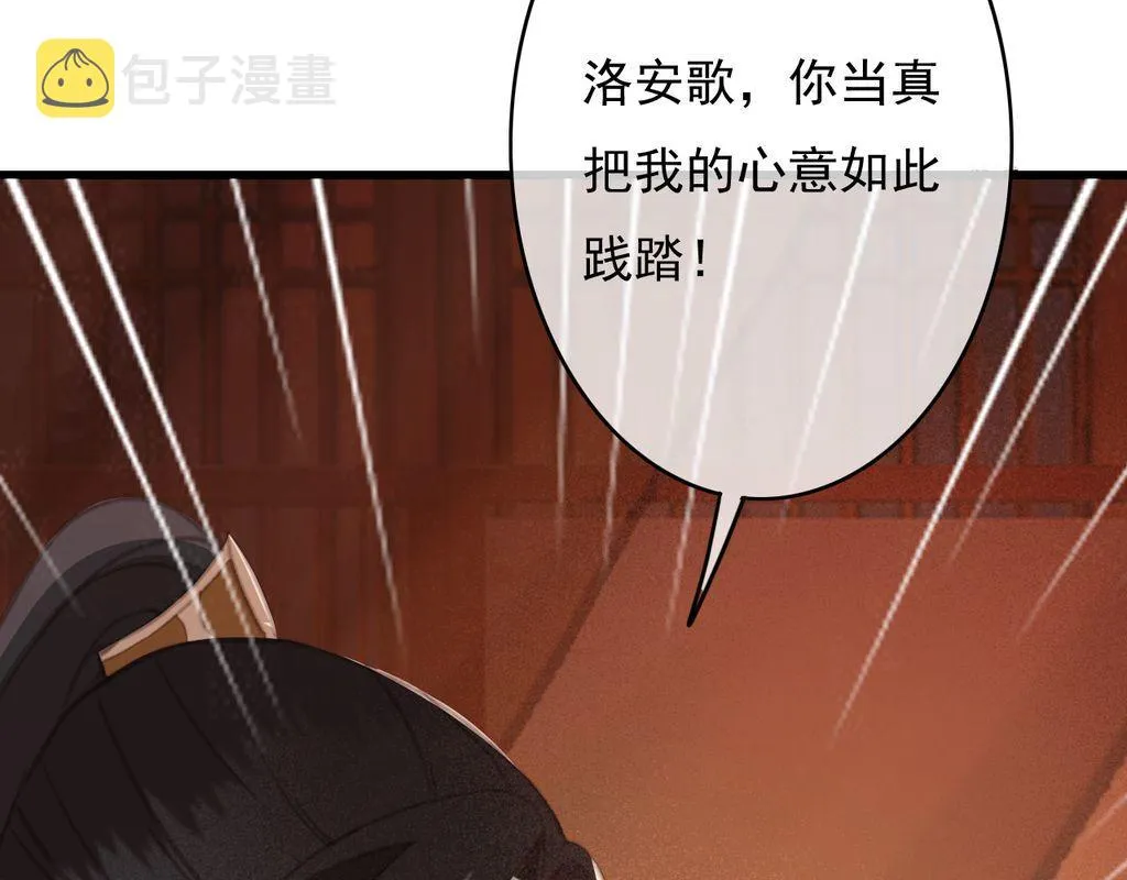 第32话 用刑！ 第21页