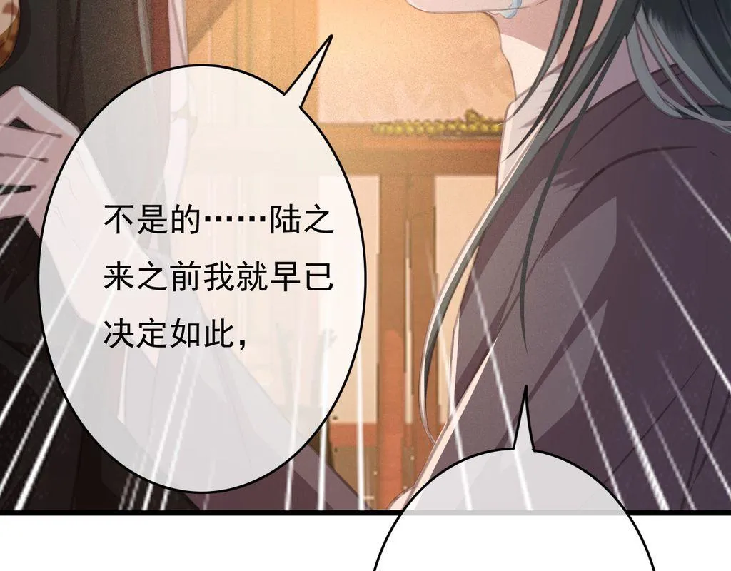 第32话 用刑！ 第23页