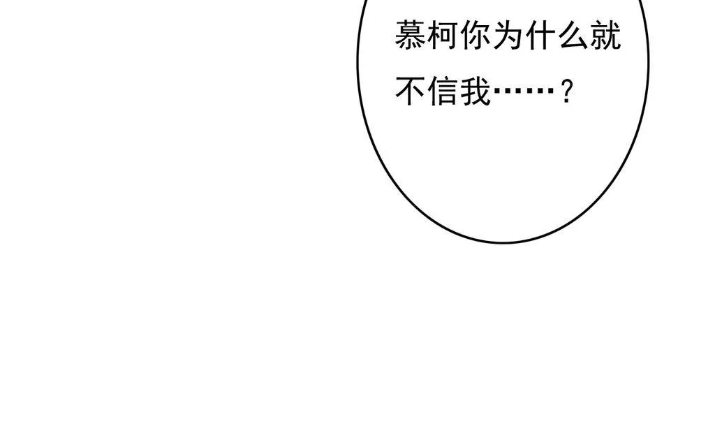 第32话 用刑！ 第24页