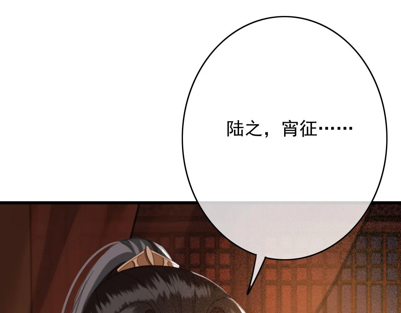 第32话 用刑！ 第25页
