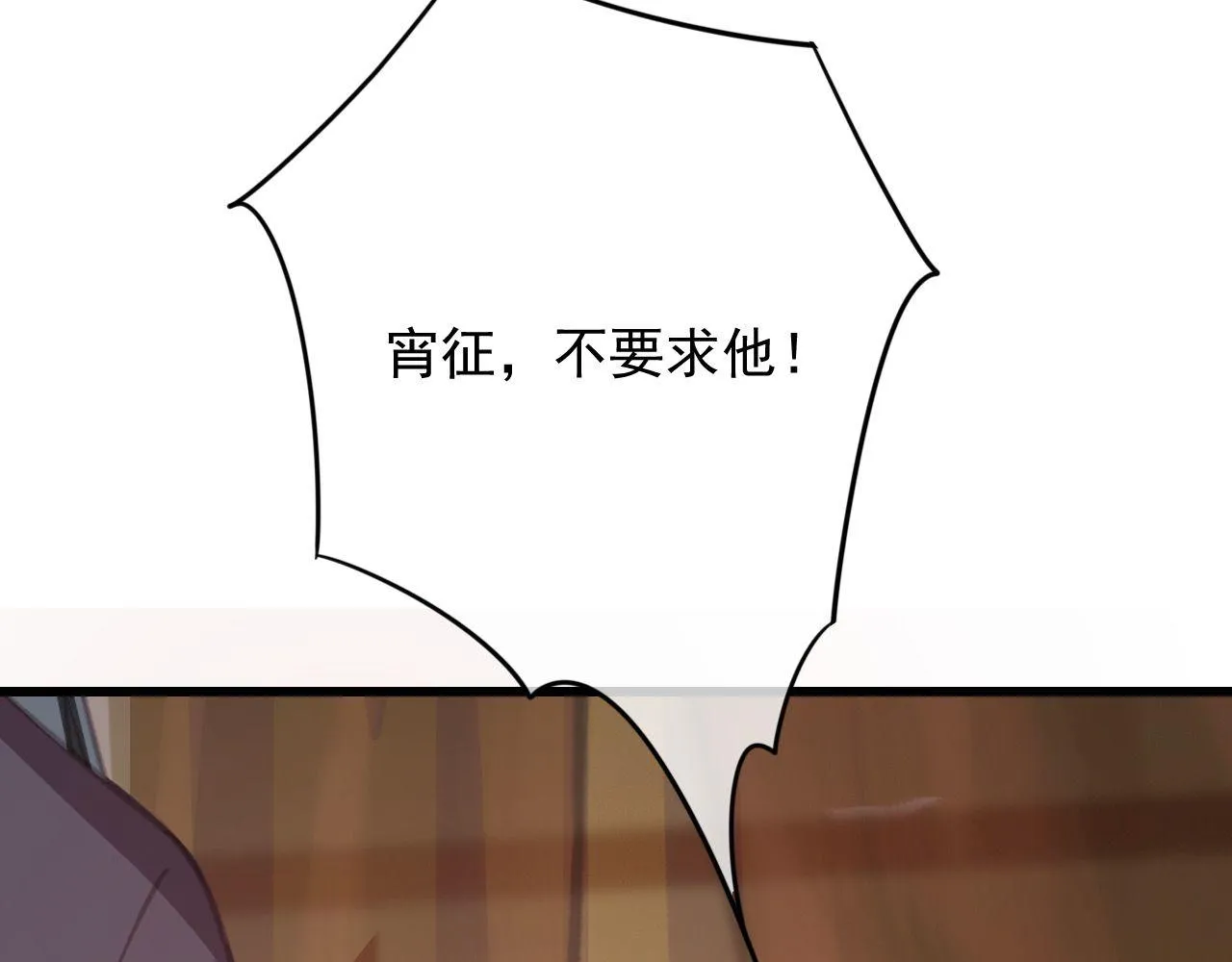 第32话 用刑！ 第31页