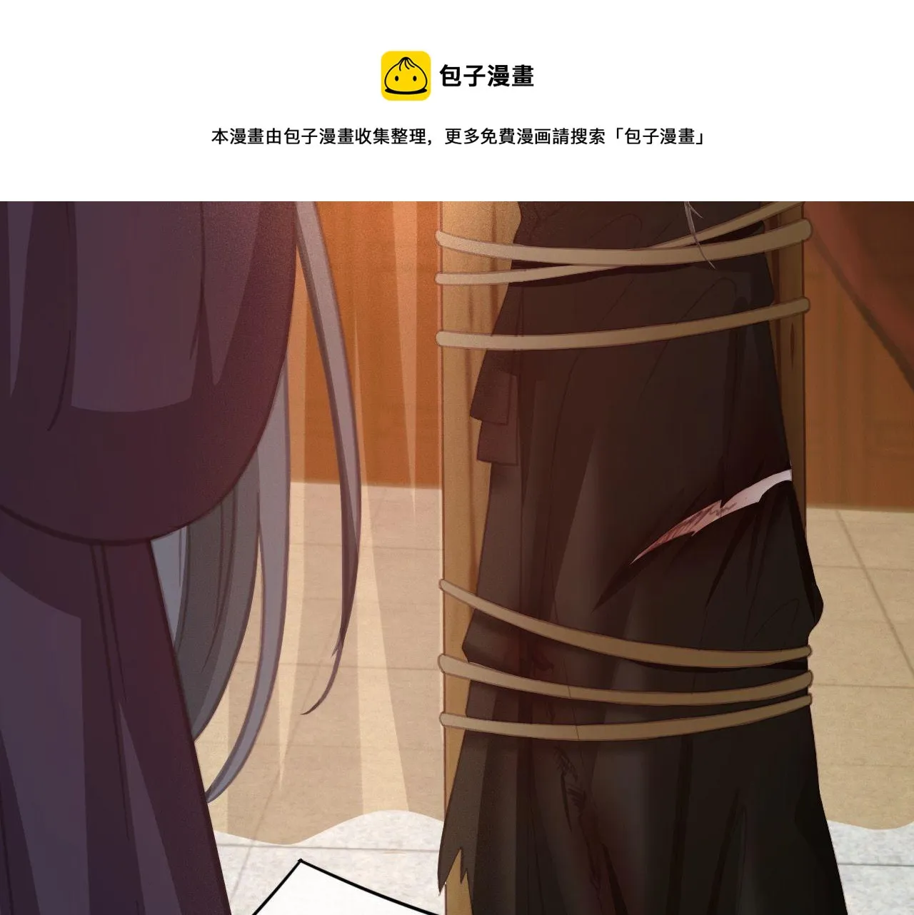 第32话 用刑！ 第33页
