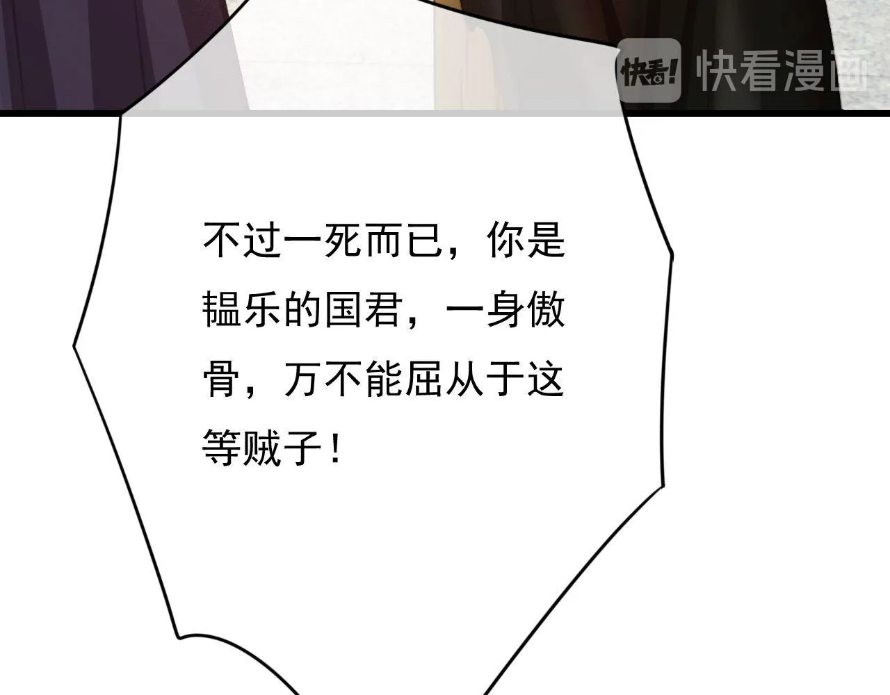 第32话 用刑！ 第34页