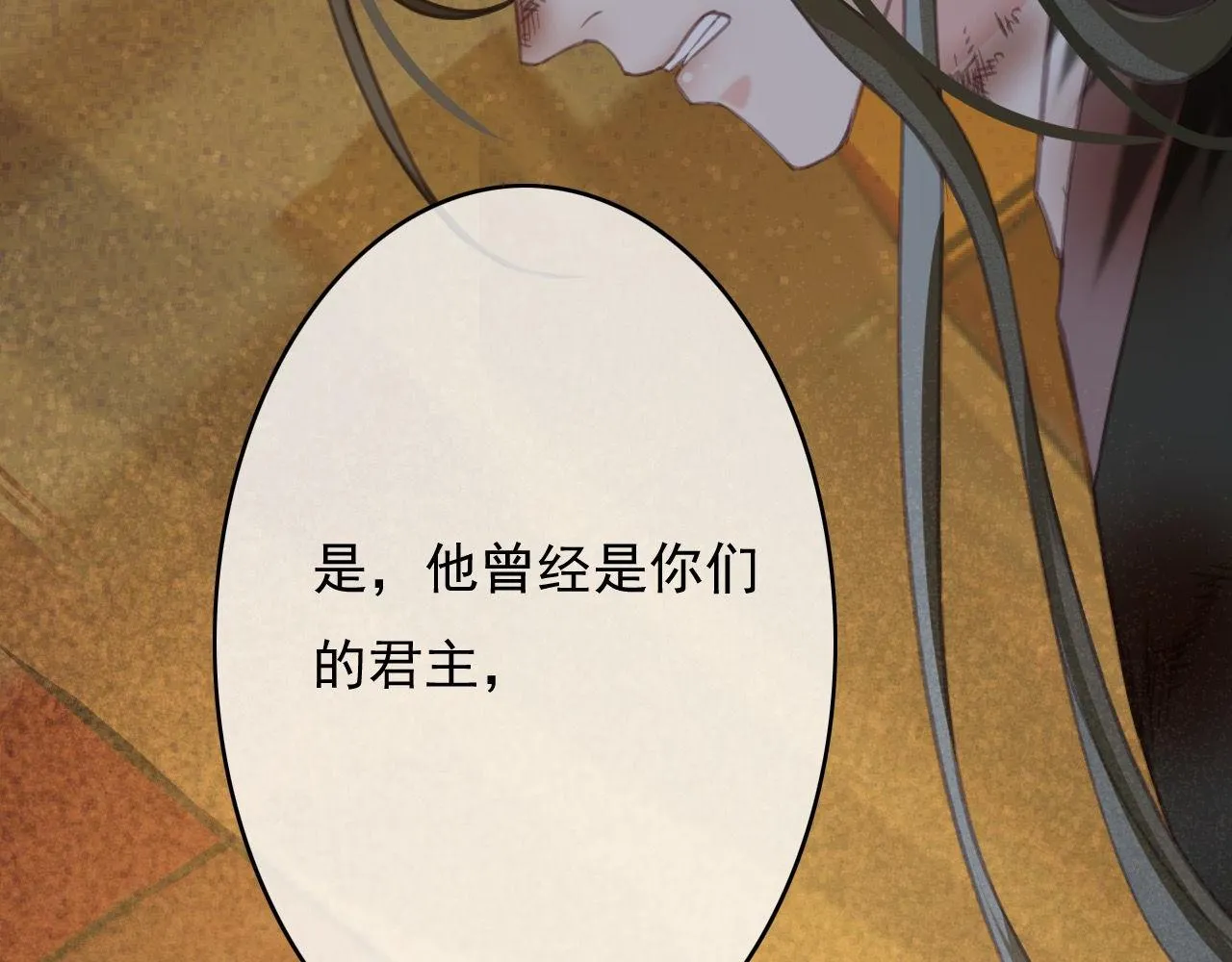 第32话 用刑！ 第38页
