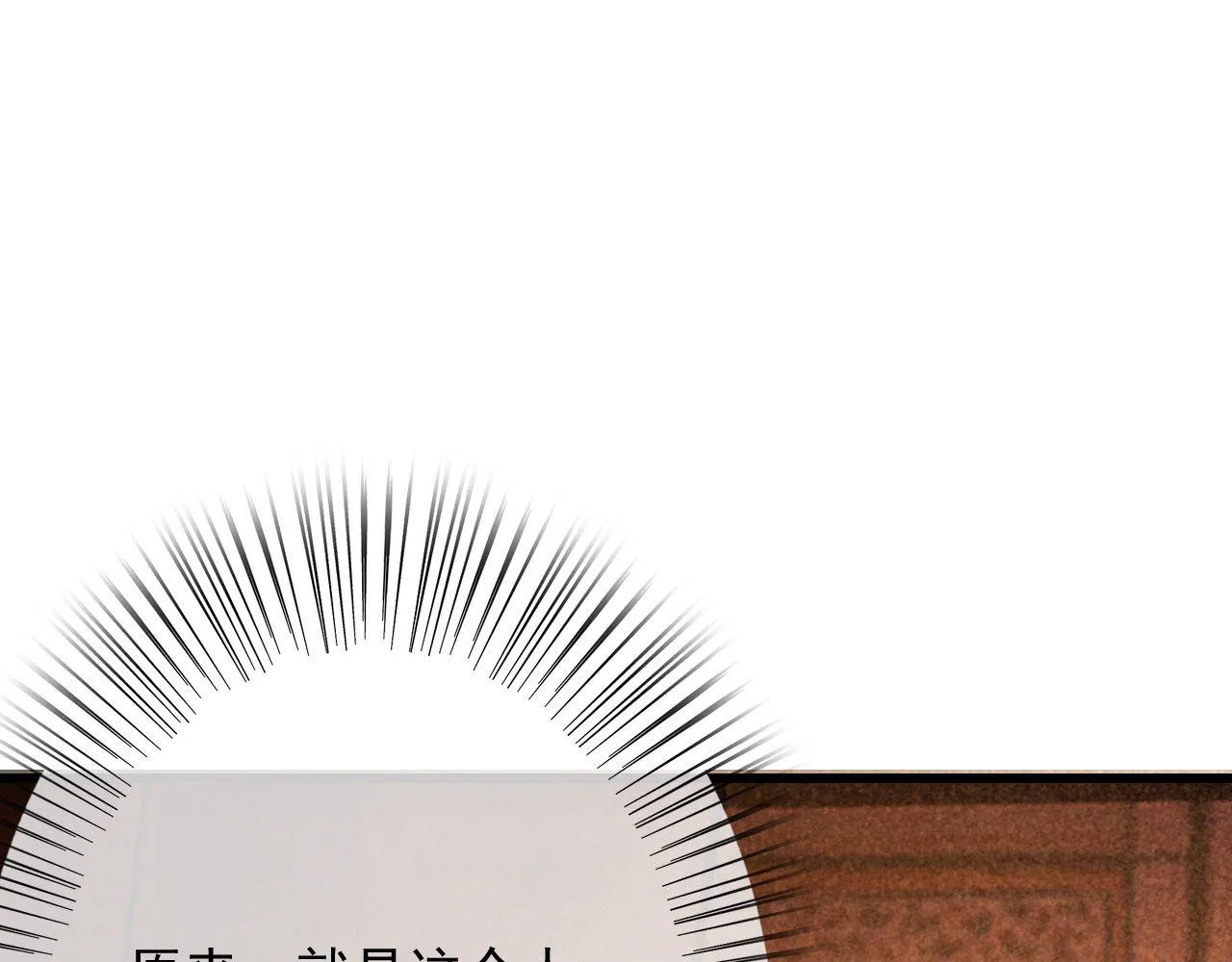 第32话 用刑！ 第45页