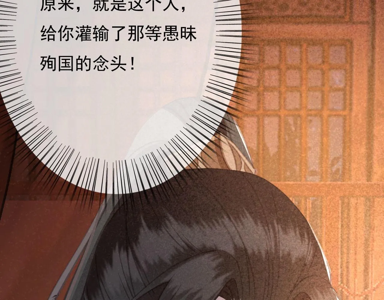 第32话 用刑！ 第46页
