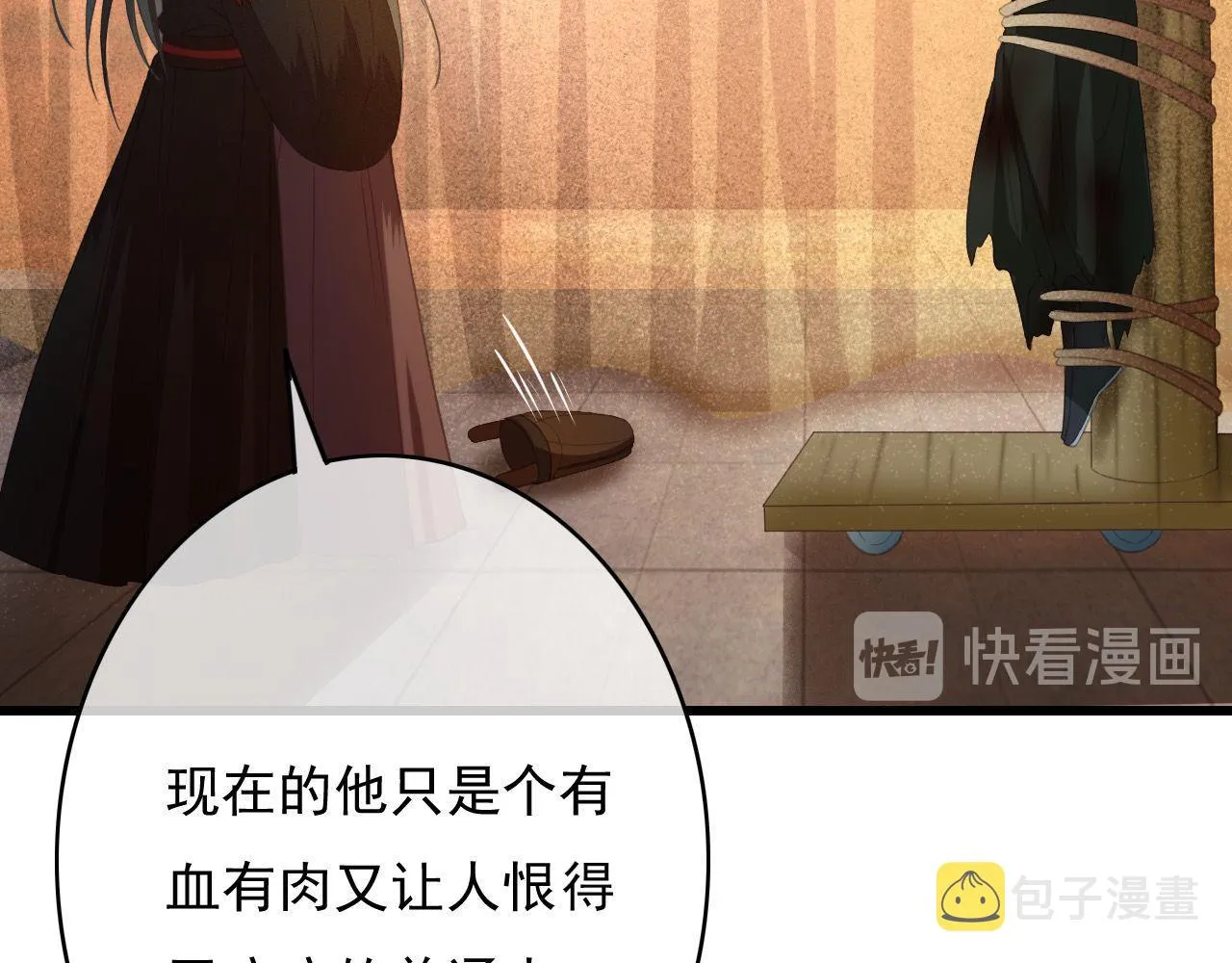 第32话 用刑！ 第51页
