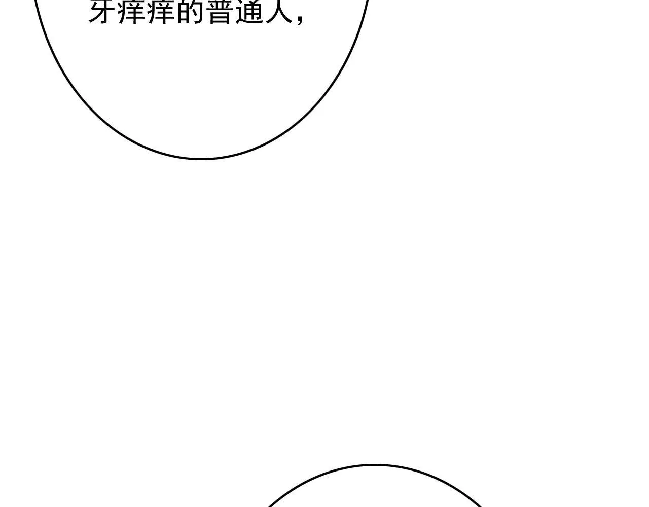 第32话 用刑！ 第52页
