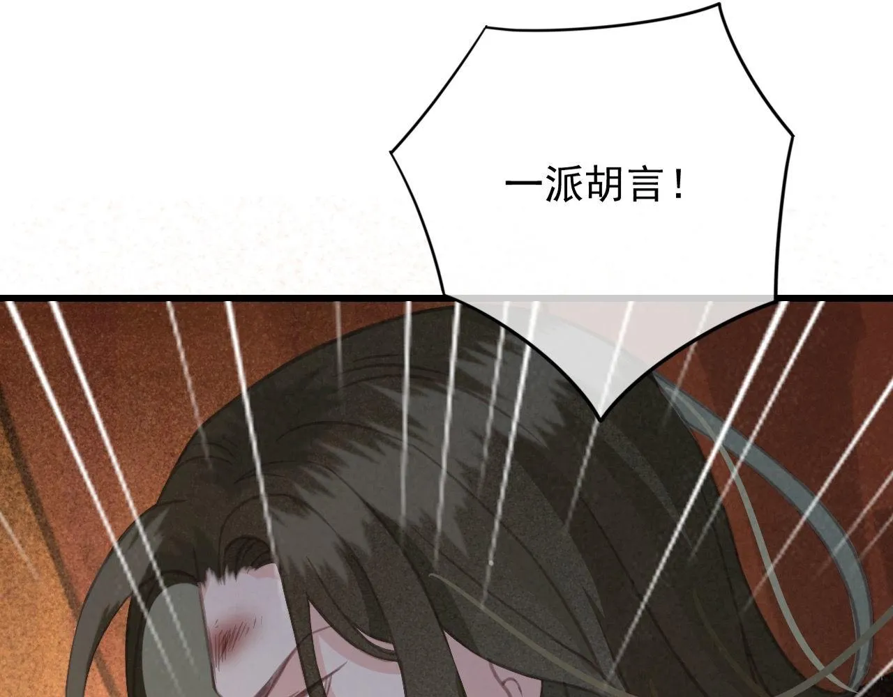 第32话 用刑！ 第60页