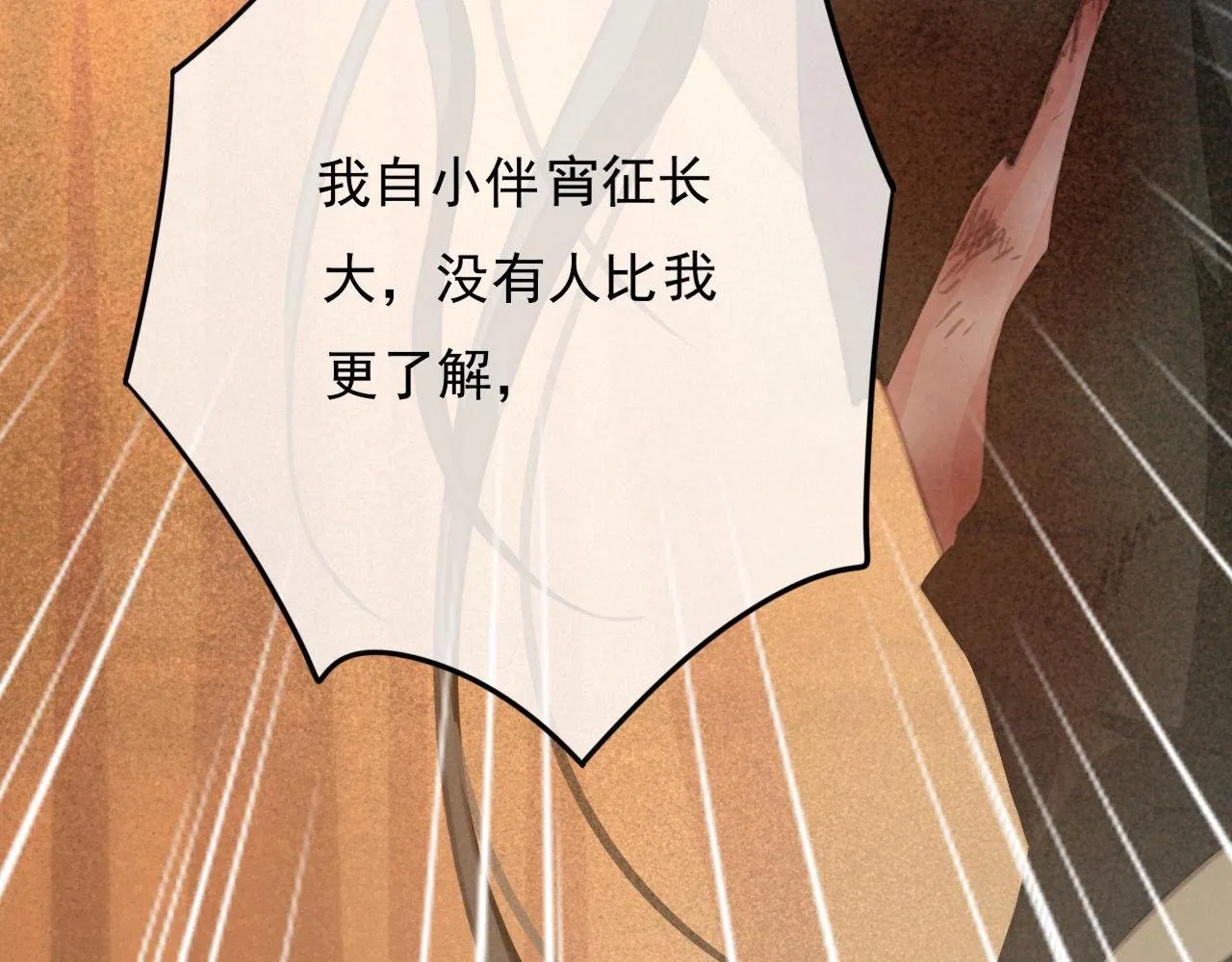 第32话 用刑！ 第62页