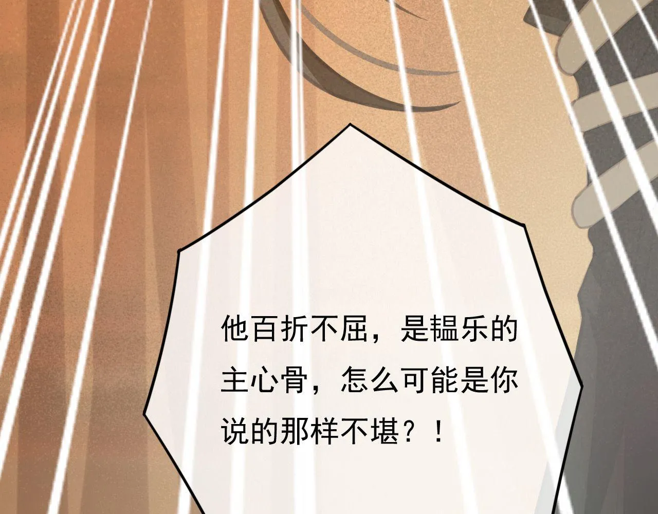 第32话 用刑！ 第63页