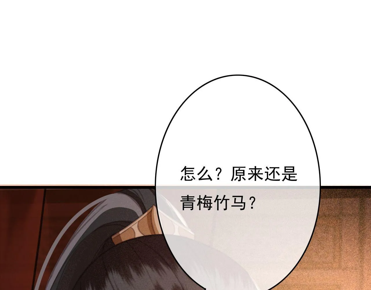 第32话 用刑！ 第67页