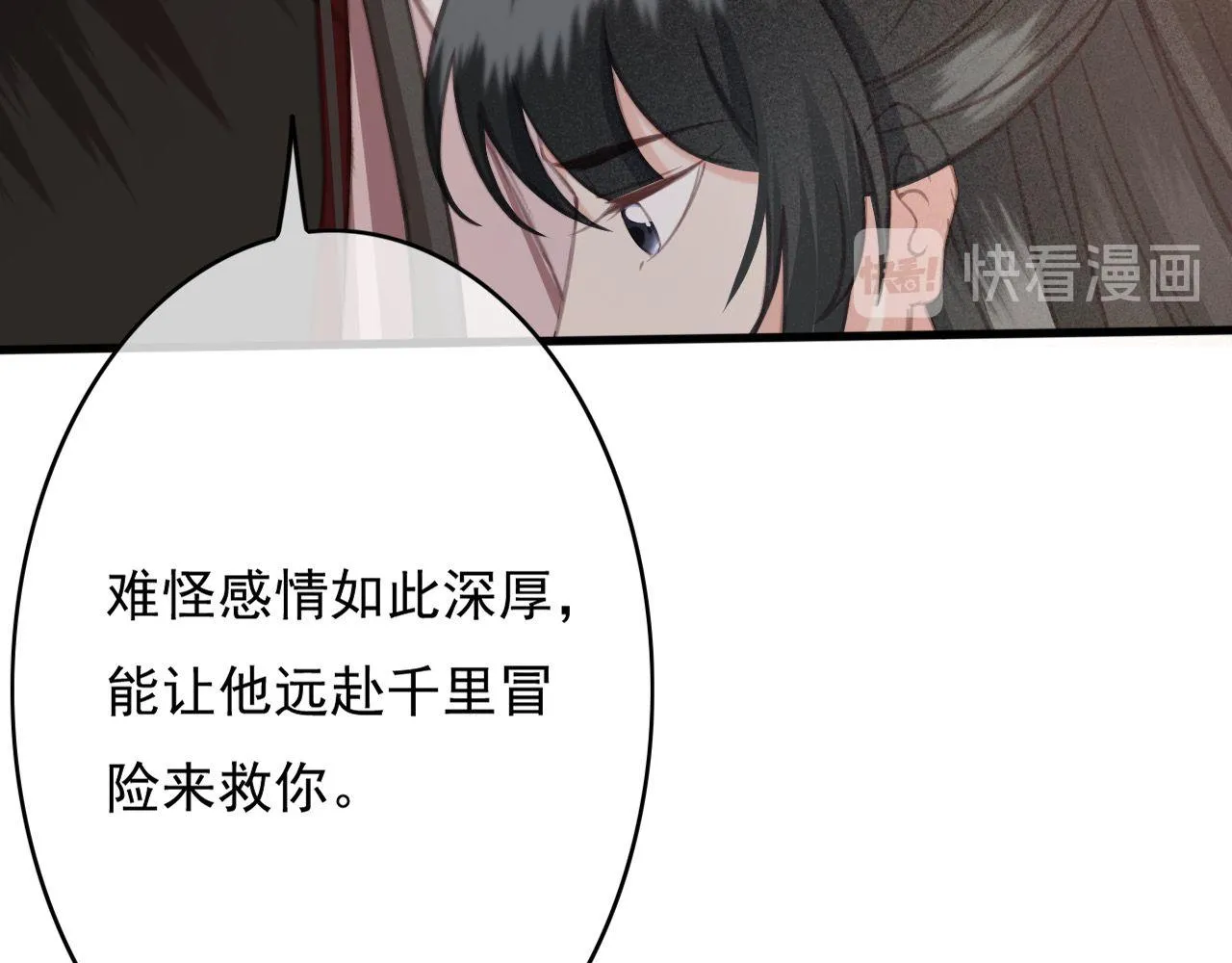 第32话 用刑！ 第69页