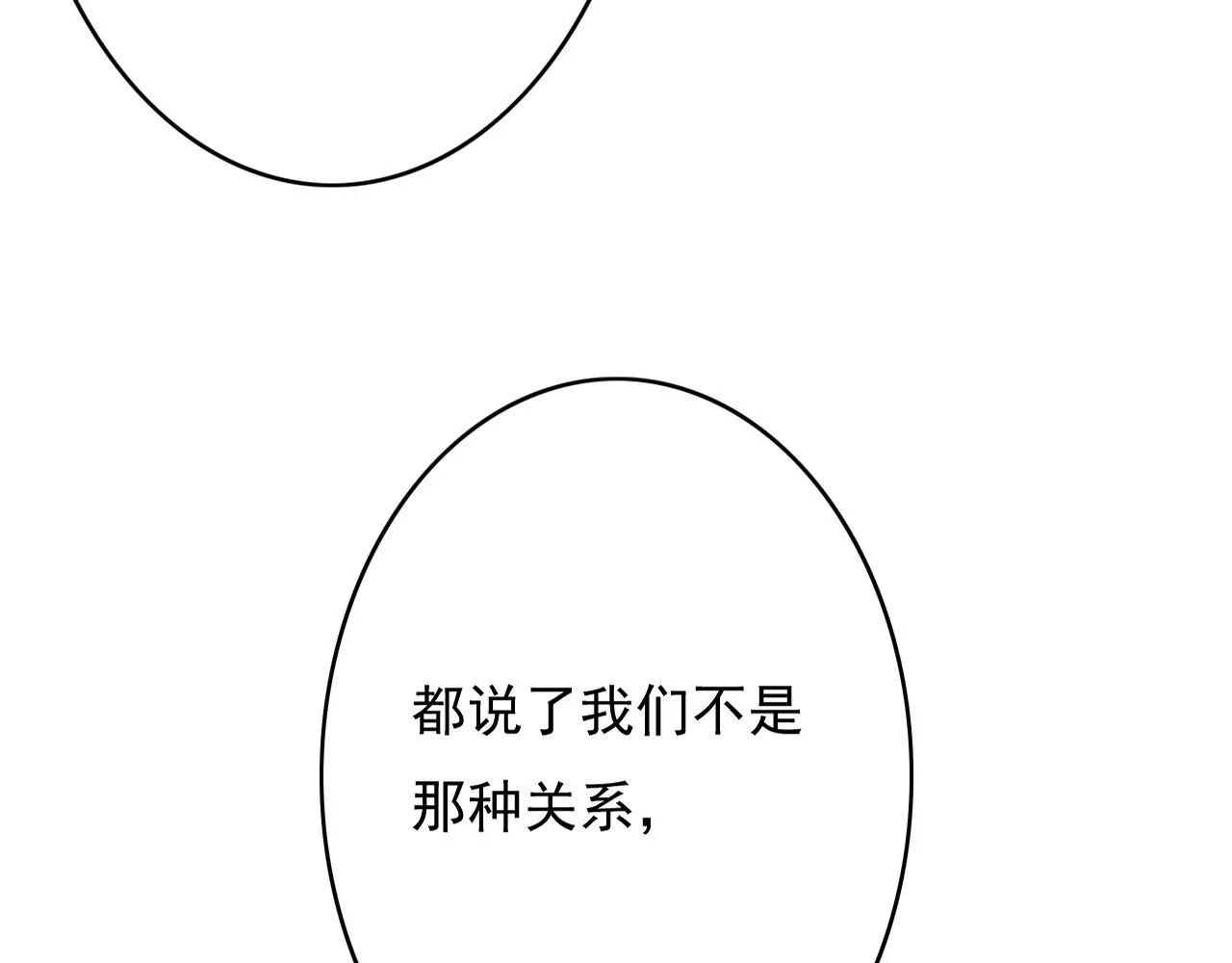 第32话 用刑！ 第70页
