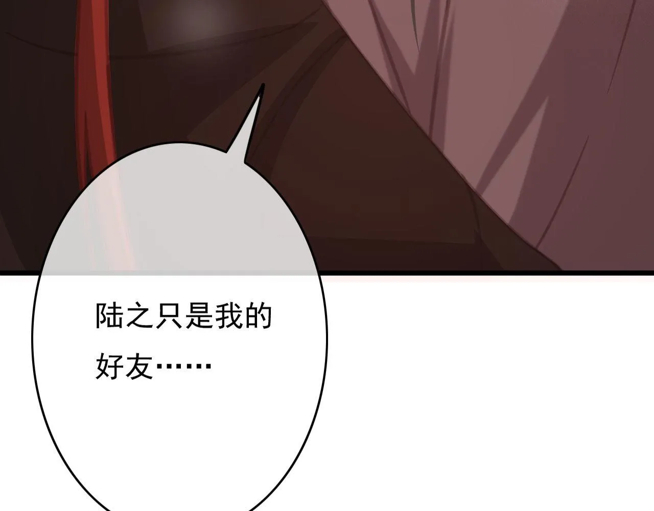 第32话 用刑！ 第74页