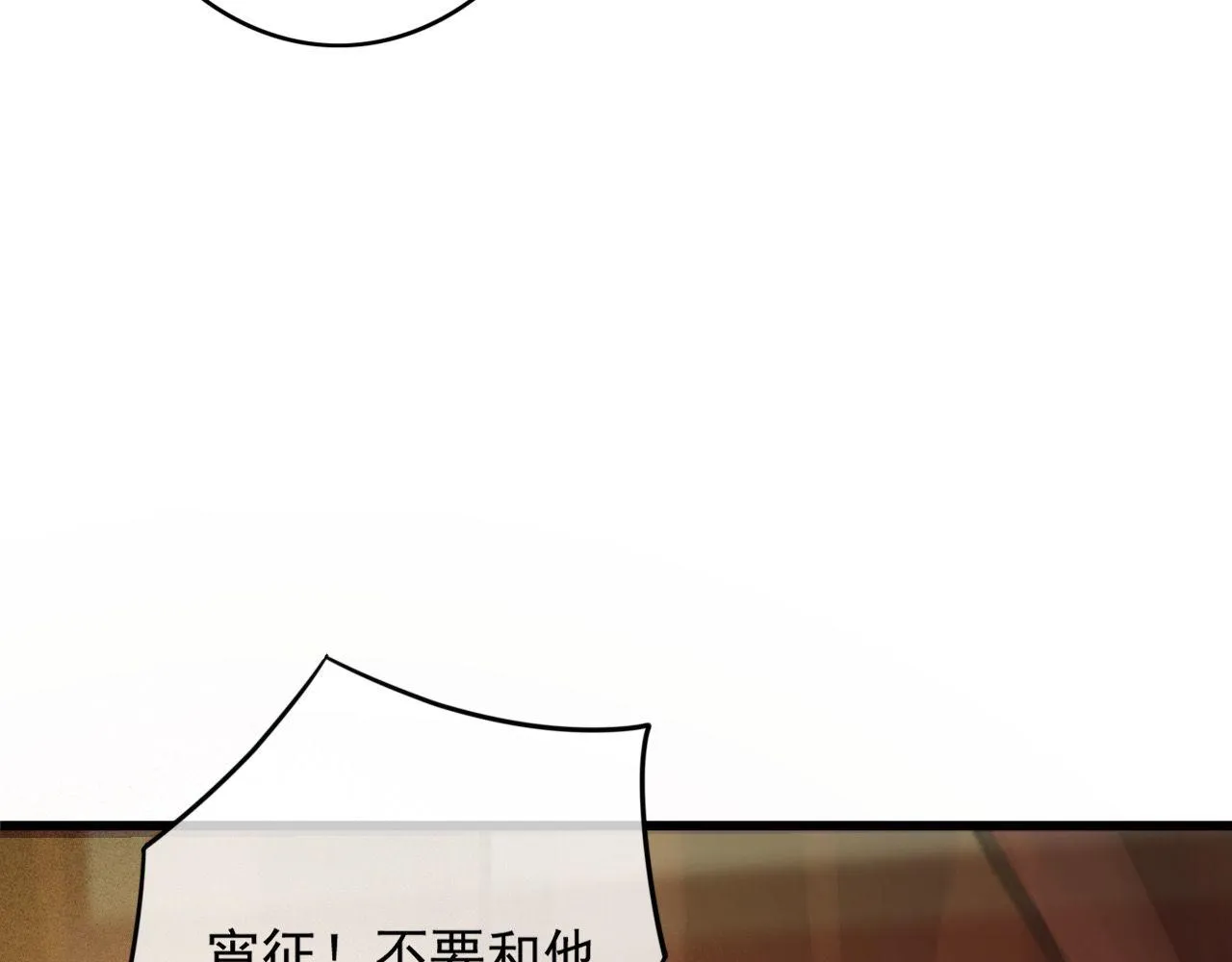 第32话 用刑！ 第75页
