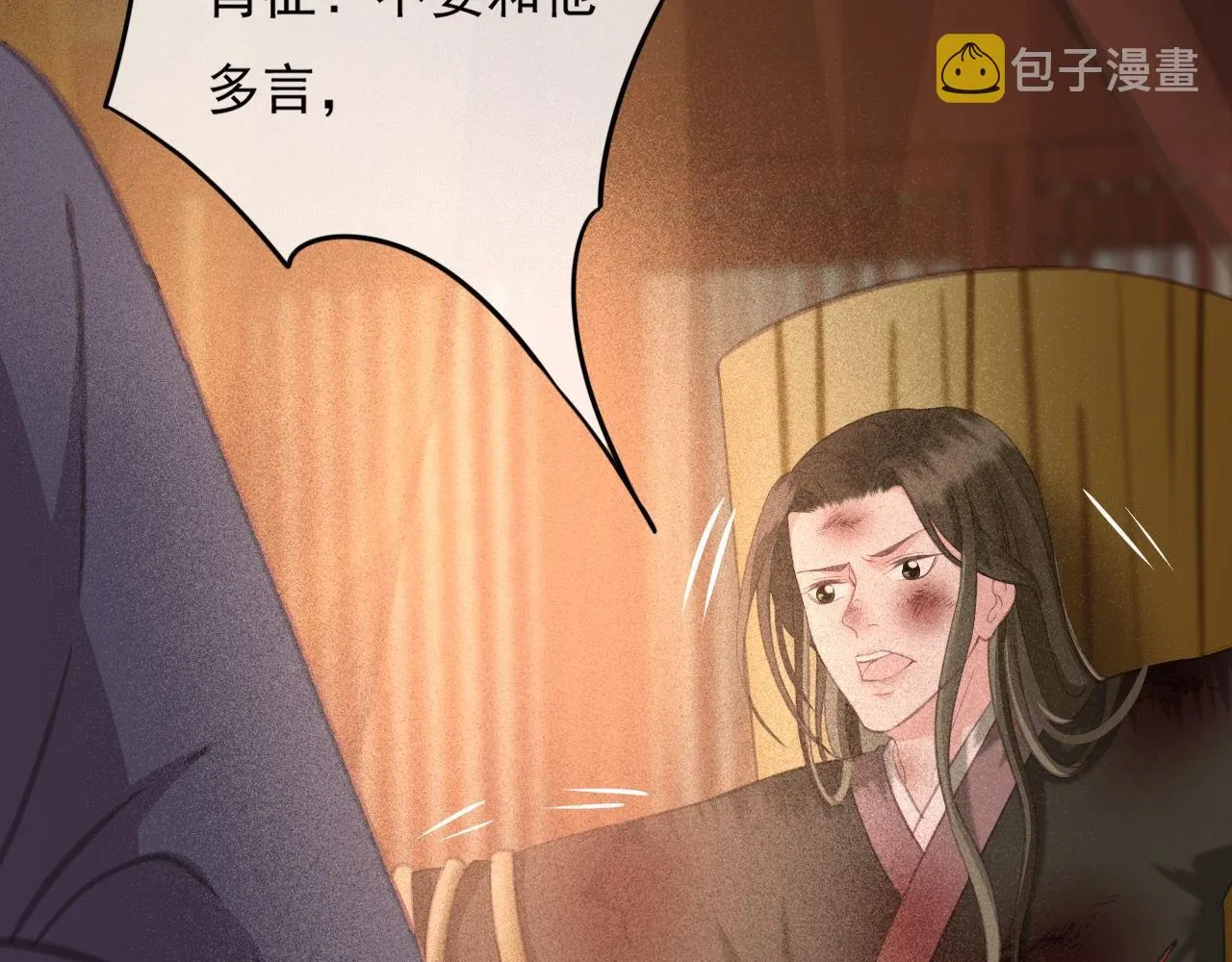 第32话 用刑！ 第76页