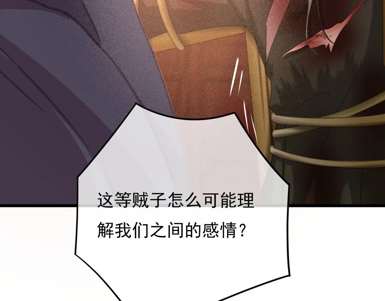 第32话 用刑！ 第77页