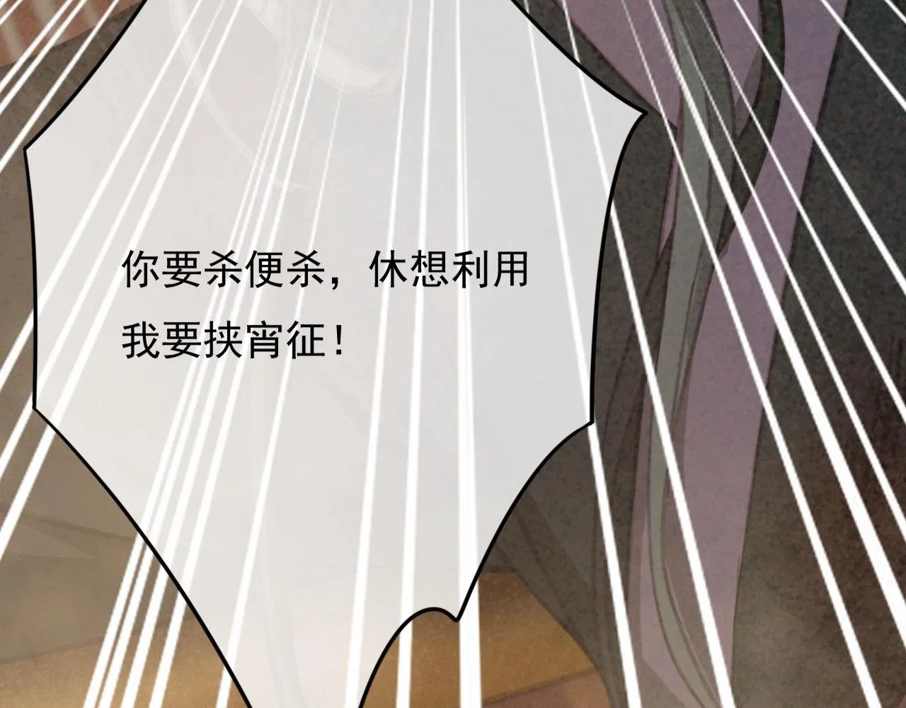 第32话 用刑！ 第80页
