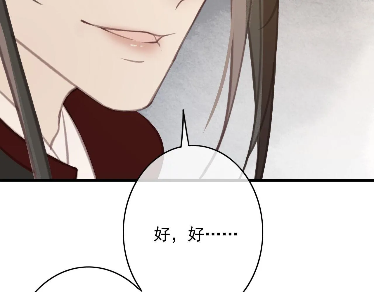 第32话 用刑！ 第82页
