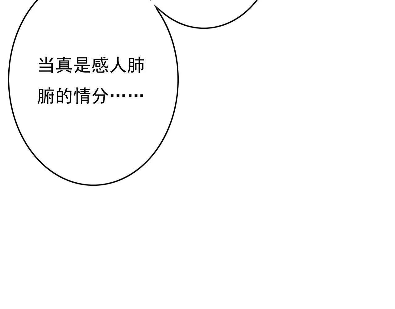 第32话 用刑！ 第83页