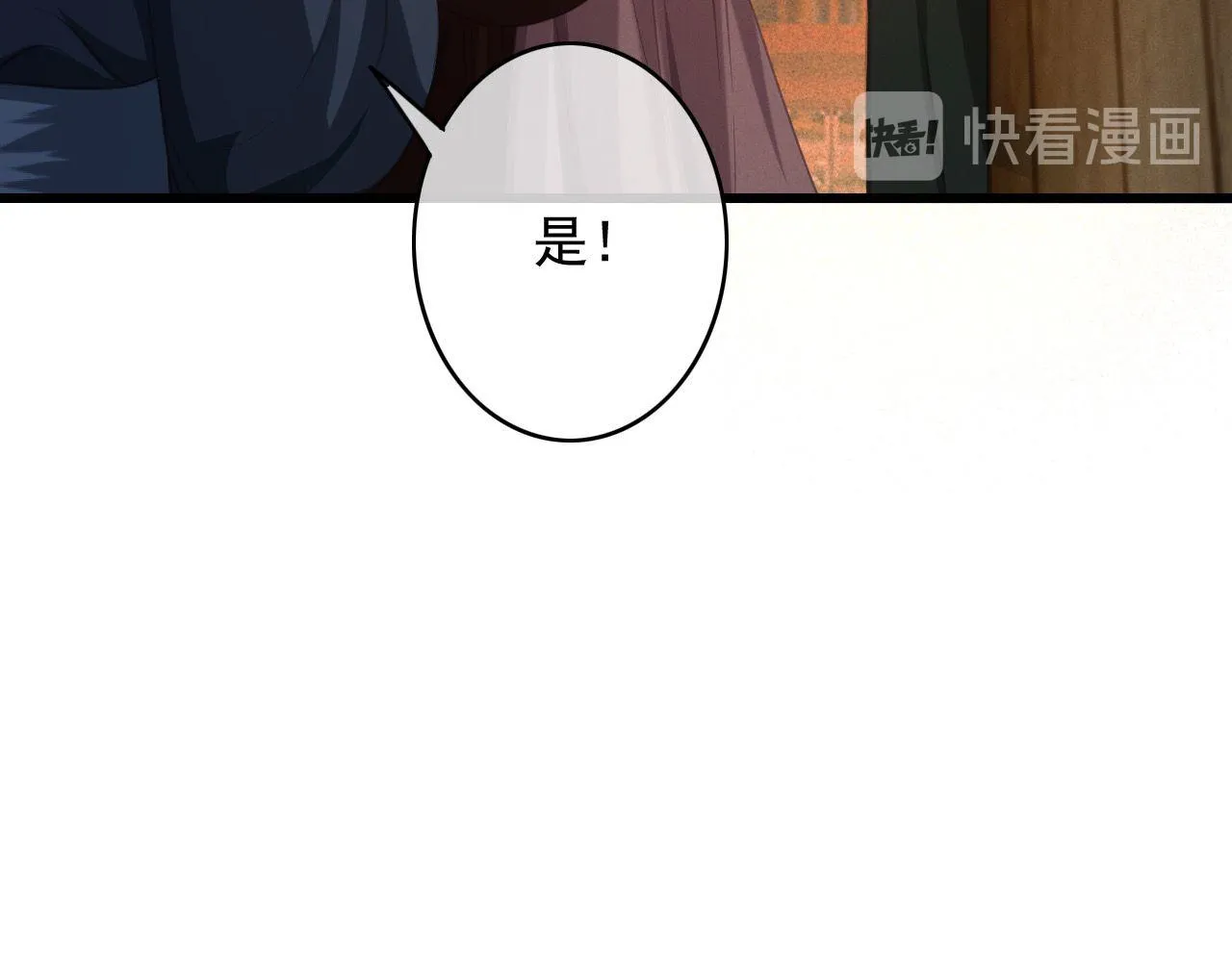 第32话 用刑！ 第87页